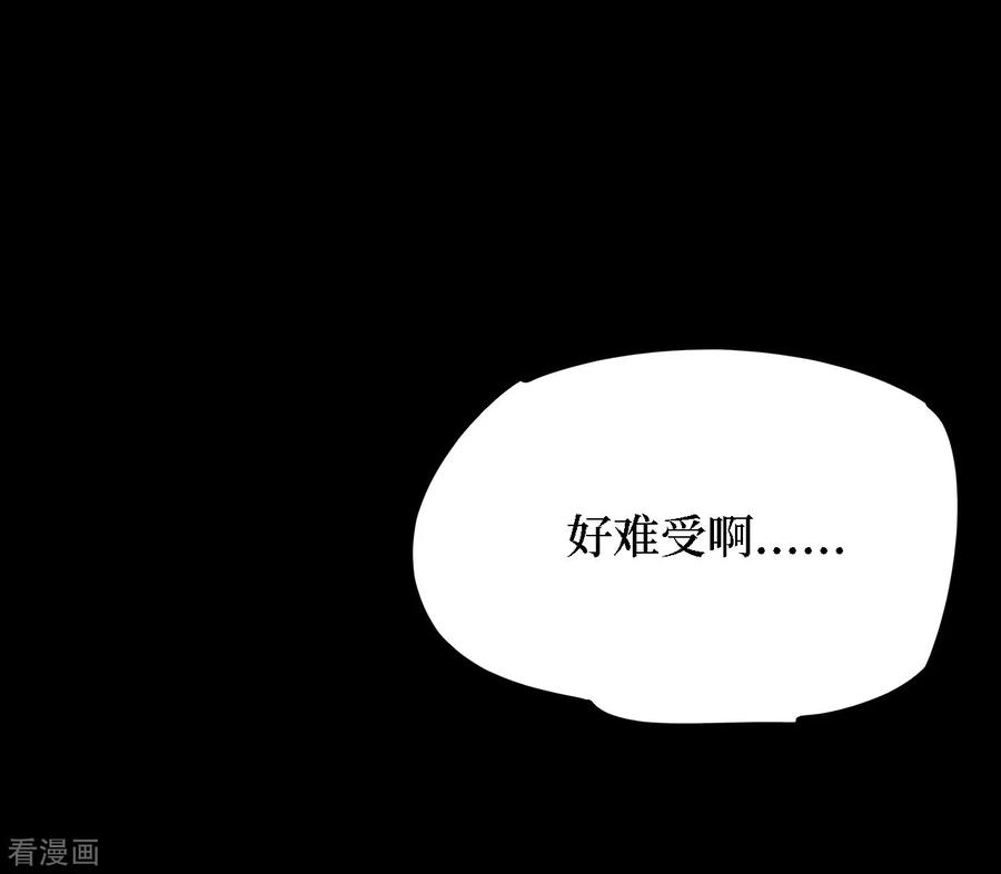 第37话人骨项链10-阴间商人-云南白饭（第8张）