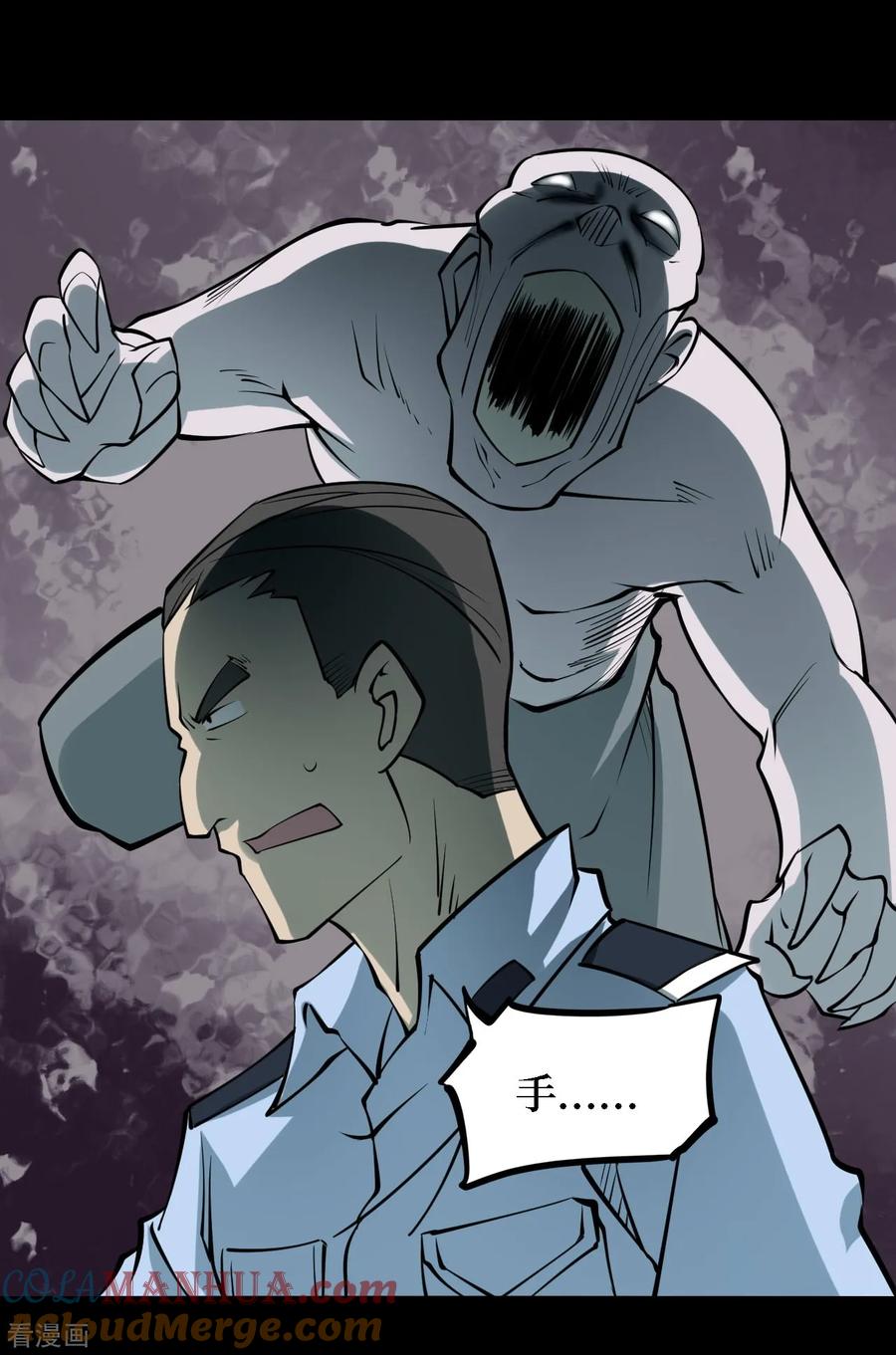第37话人骨项链10-阴间商人-云南白饭（第23张）