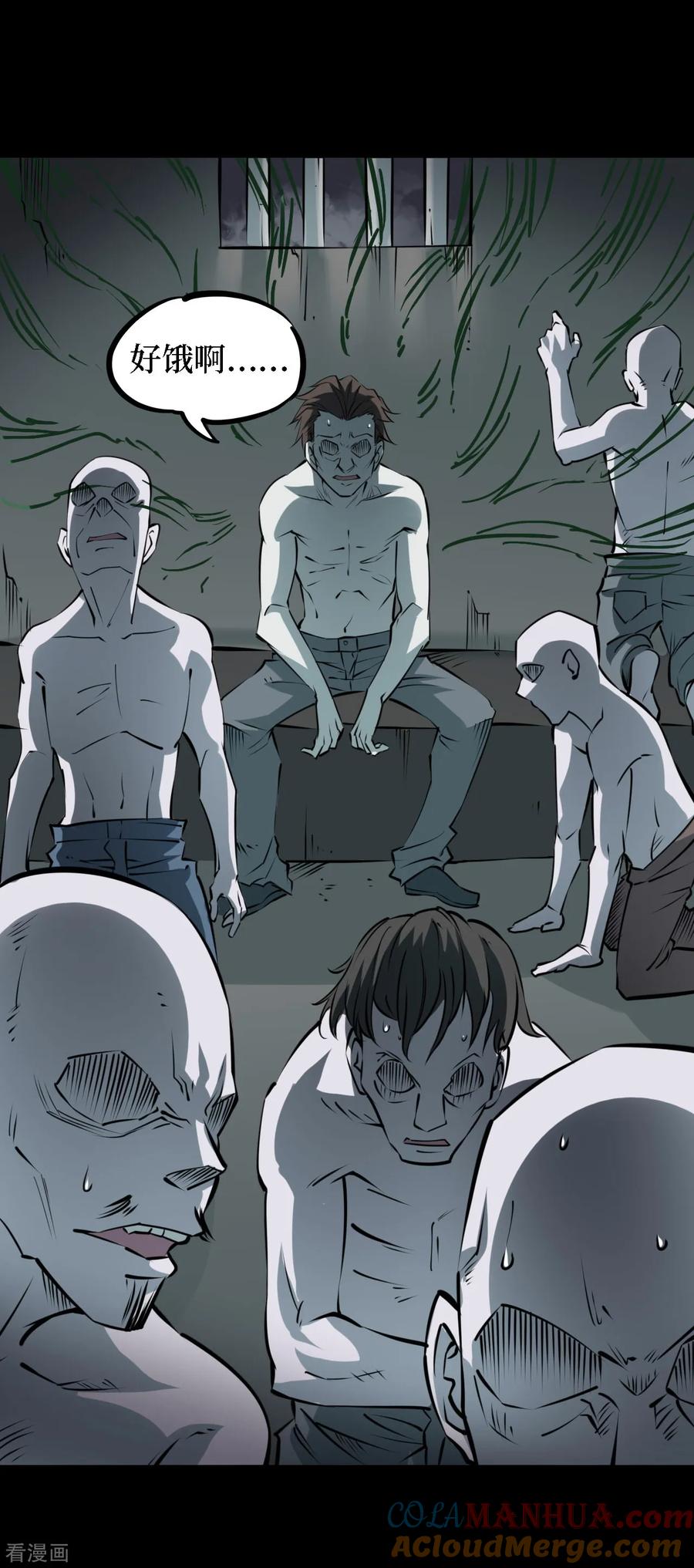 第37话人骨项链10-阴间商人-云南白饭（第13张）
