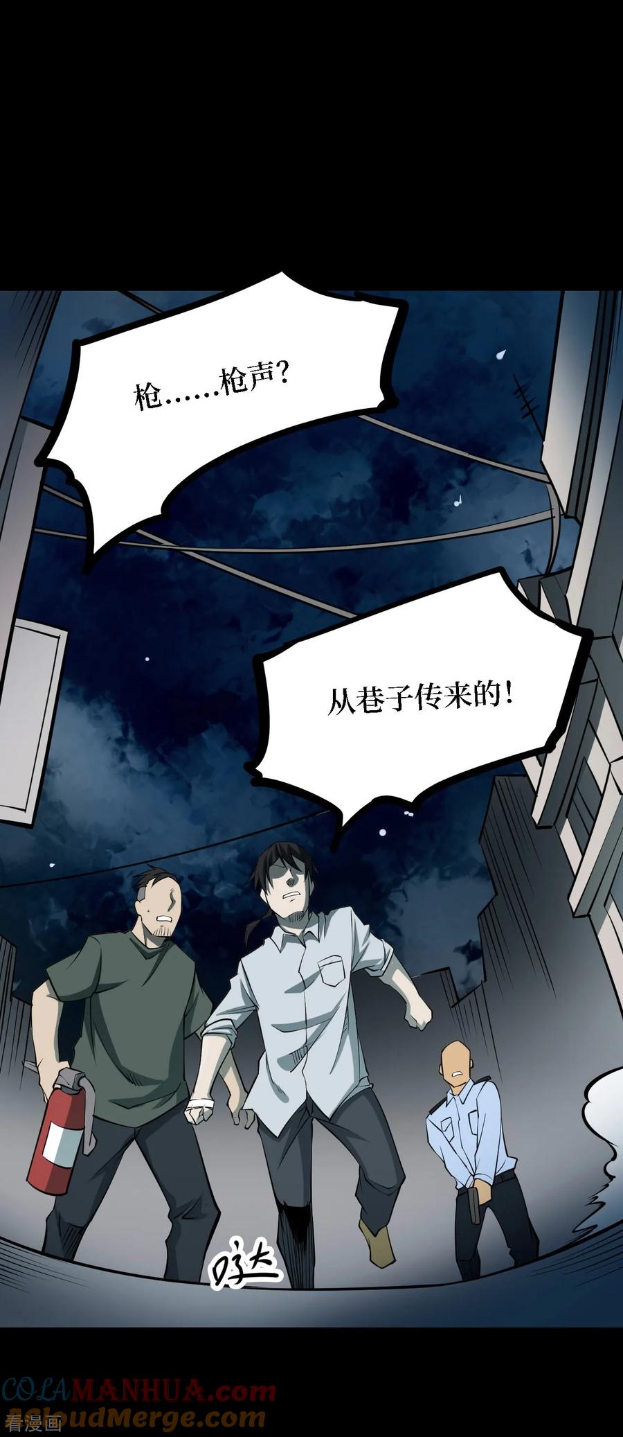 第38话人骨项链11-阴间商人-云南白饭（第13张）