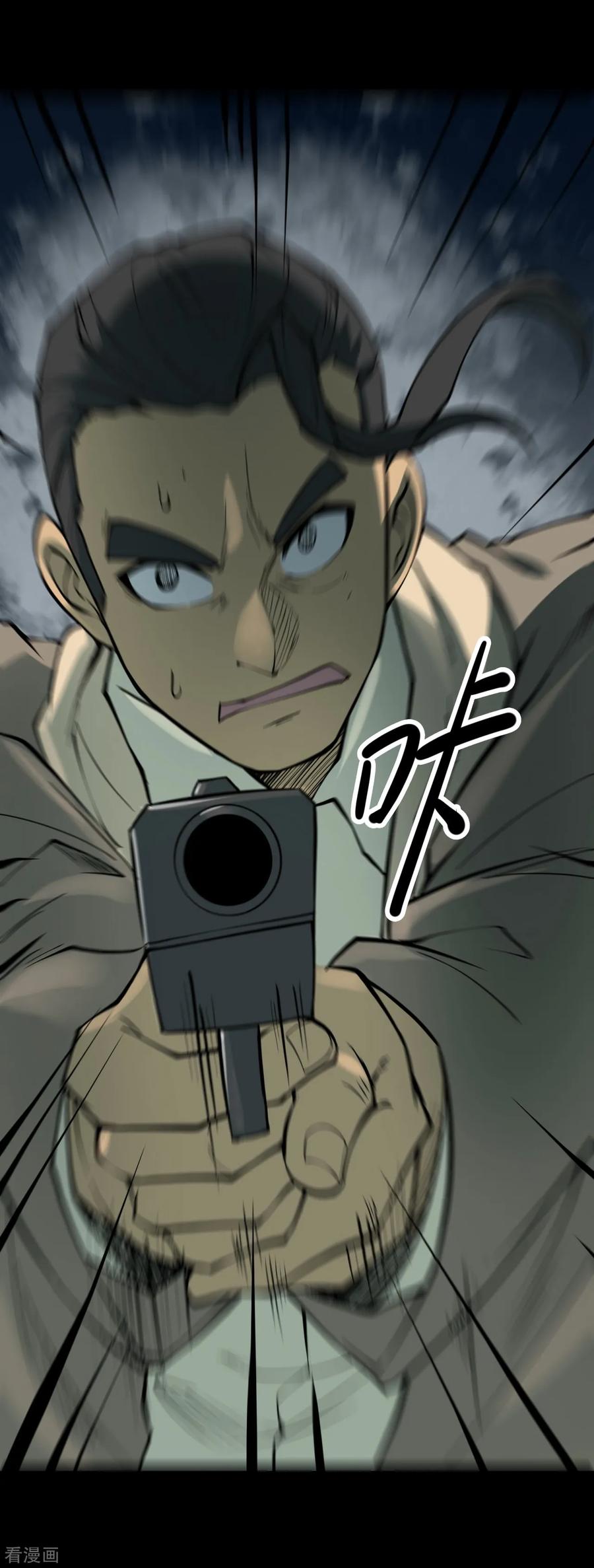 第38话人骨项链11-阴间商人-云南白饭（第11张）