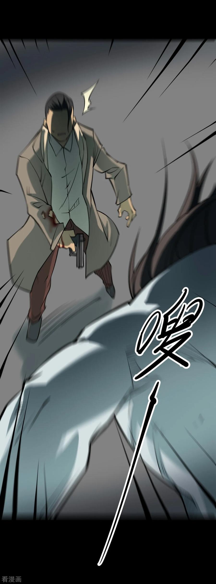 第38话人骨项链11-阴间商人-云南白饭（第17张）