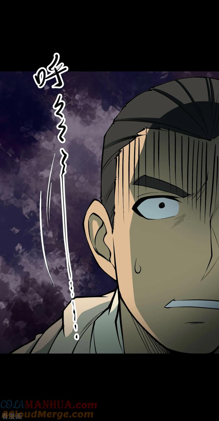 第38话人骨项链11-阴间商人-云南白饭（第7张）