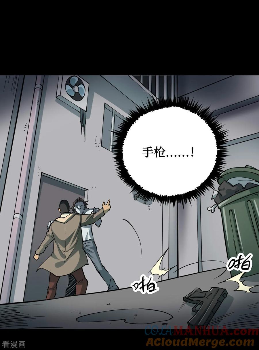 第38话人骨项链11-阴间商人-云南白饭（第19张）