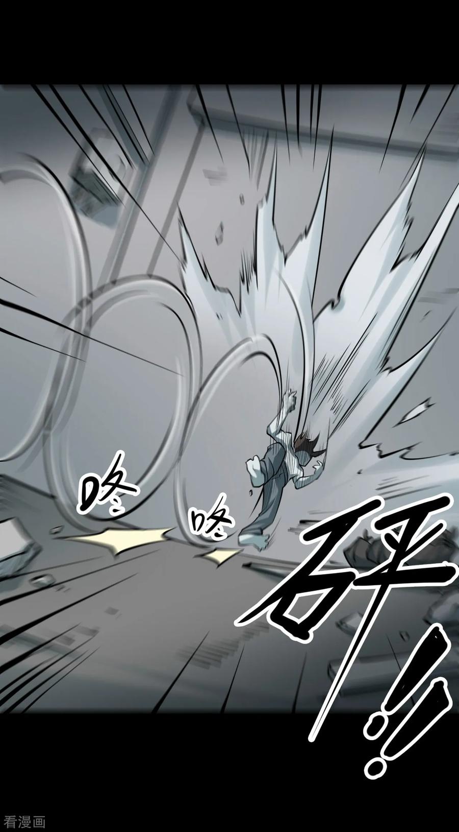 第38话人骨项链11-阴间商人-云南白饭（第23张）