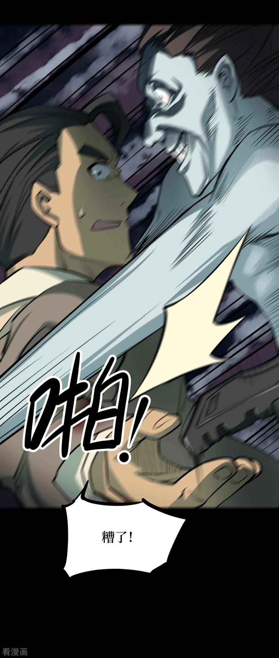 第38话人骨项链11-阴间商人-云南白饭（第18张）