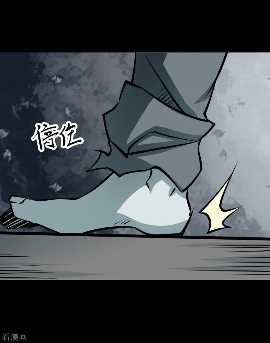 第38话人骨项链11-阴间商人-云南白饭（第5张）