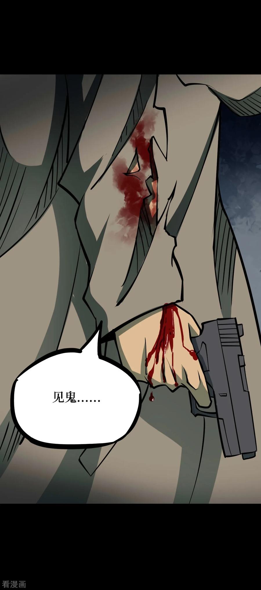 第38话人骨项链11-阴间商人-云南白饭（第15张）