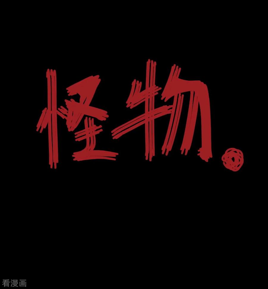 第38话人骨项链11-阴间商人-云南白饭（第21张）