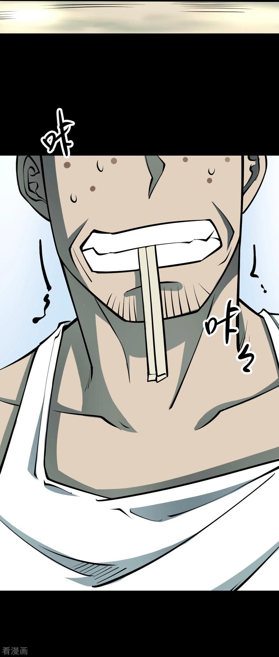 第39话人骨项链12-阴间商人-云南白饭（第38张）