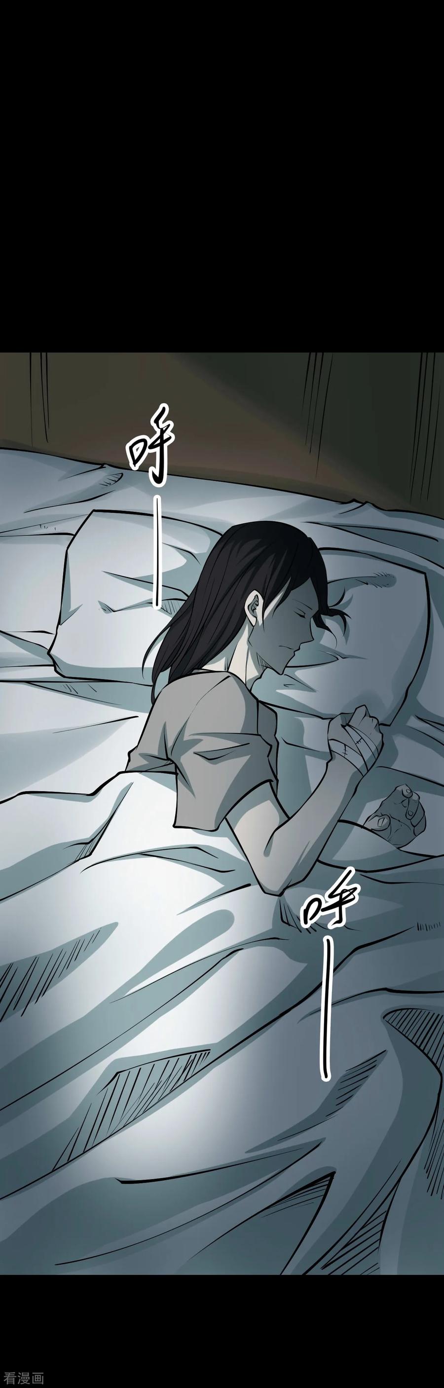 第39话人骨项链12-阴间商人-云南白饭（第23张）