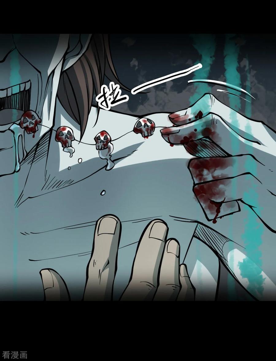 第39话人骨项链12-阴间商人-云南白饭（第20张）