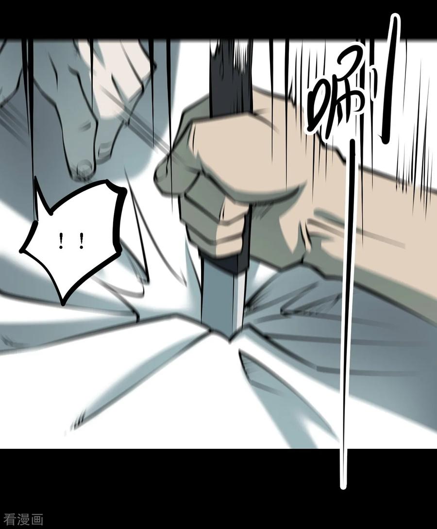 第39话人骨项链12-阴间商人-云南白饭（第27张）