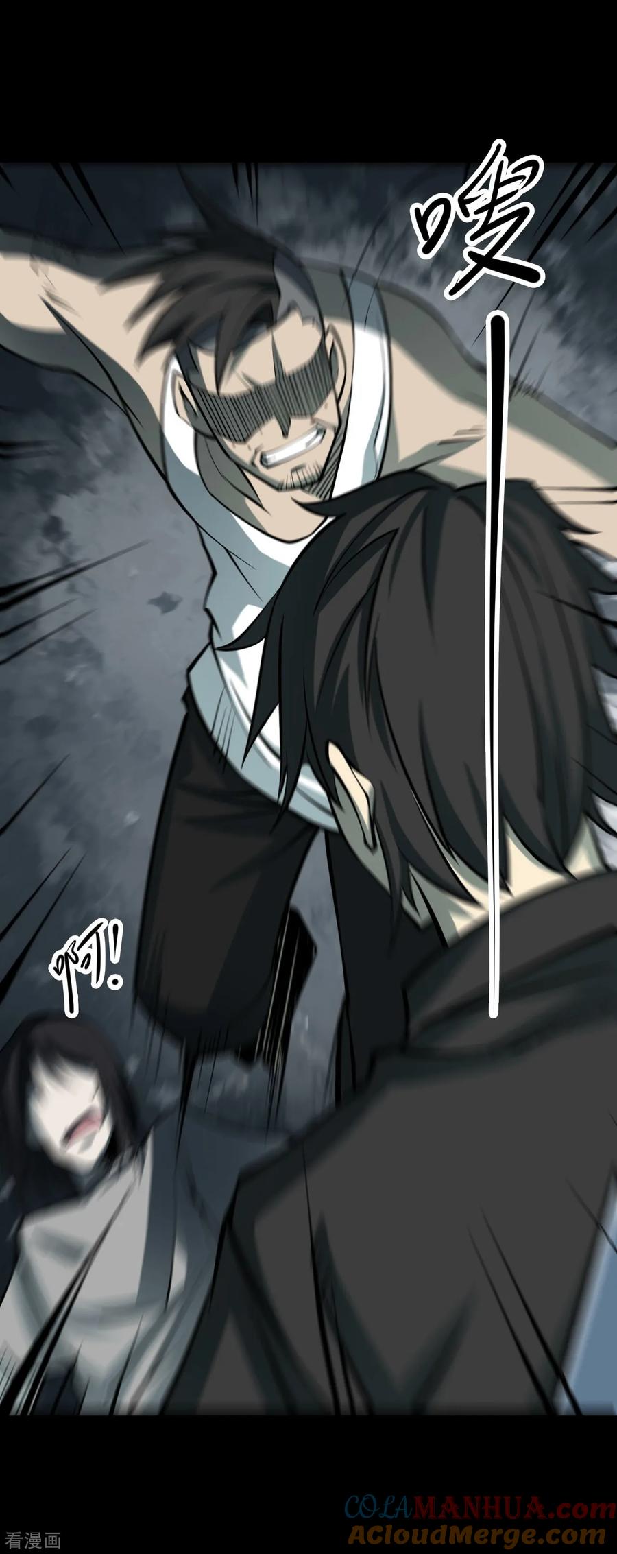 第39话人骨项链12-阴间商人-云南白饭（第34张）