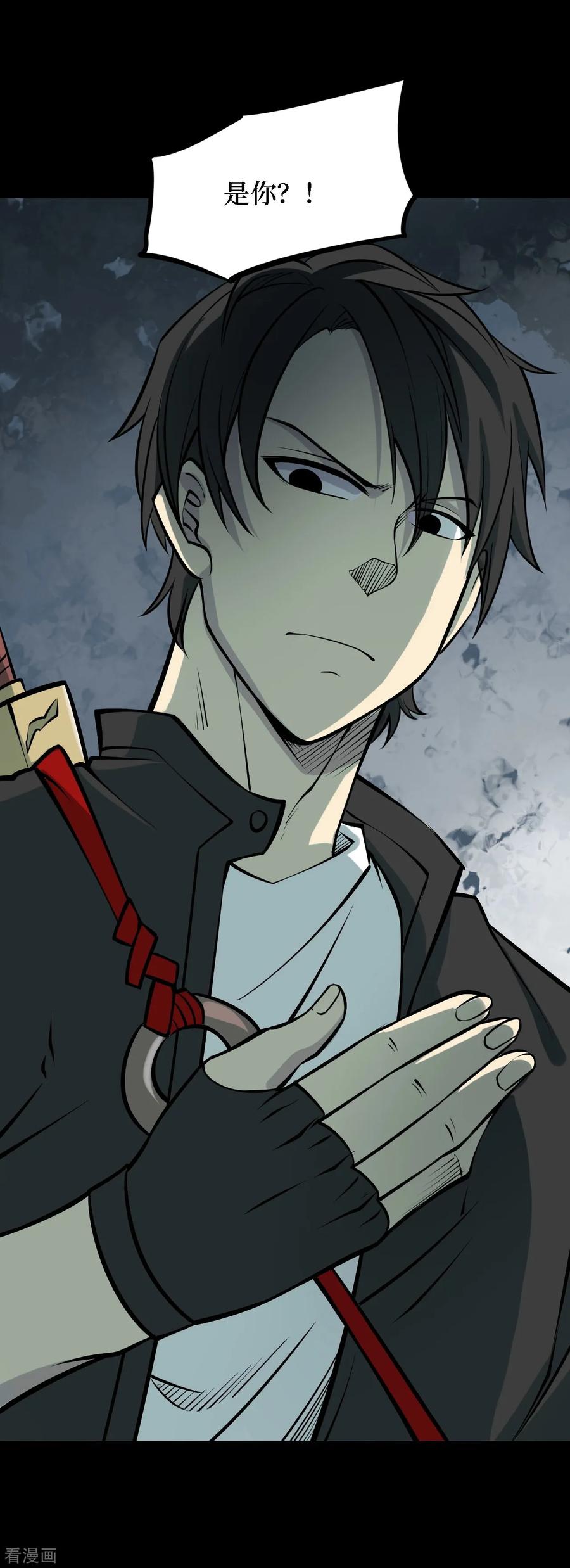 第39话人骨项链12-阴间商人-云南白饭（第33张）