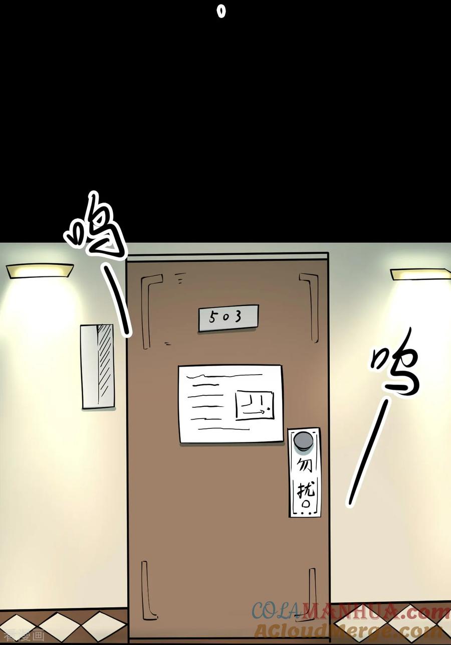 第39话人骨项链12-阴间商人-云南白饭（第37张）