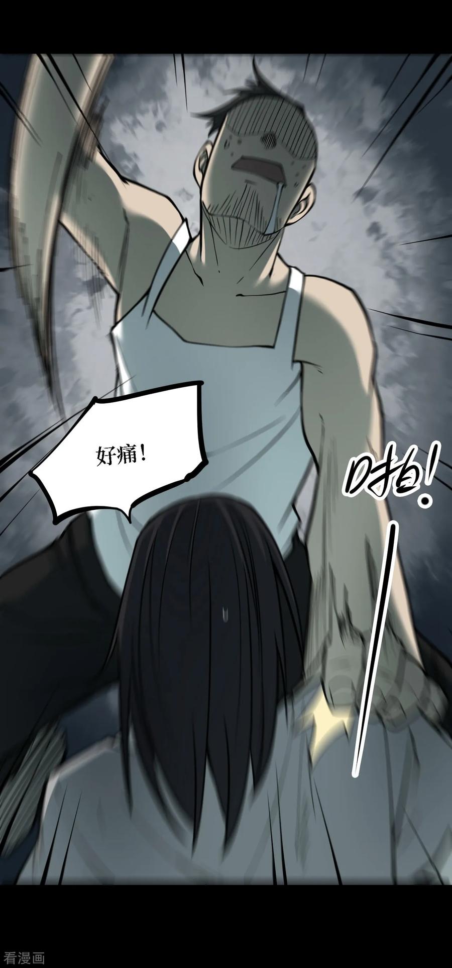 第39话人骨项链12-阴间商人-云南白饭（第29张）