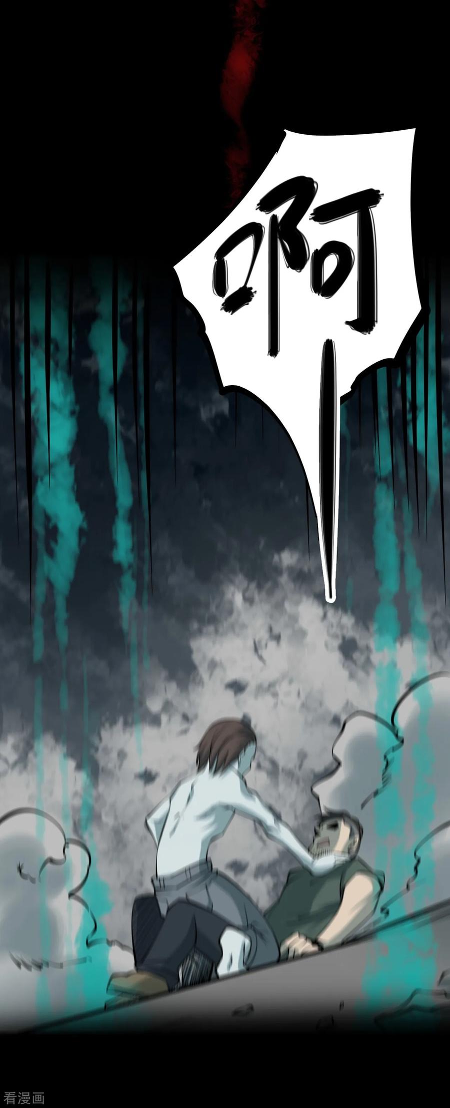 第39话人骨项链12-阴间商人-云南白饭（第18张）