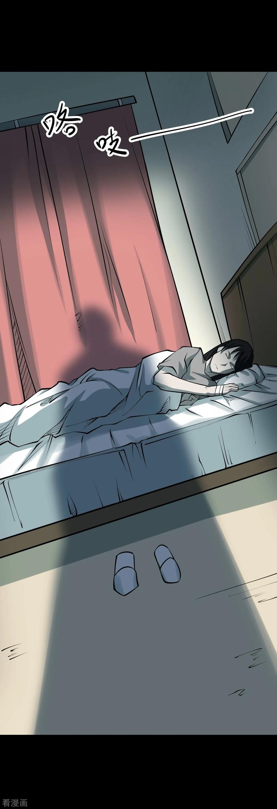 第39话人骨项链12-阴间商人-云南白饭（第24张）