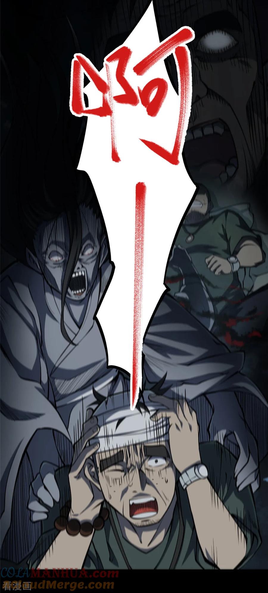 第4话绣花鞋4-阴间商人-云南白饭（第5张）