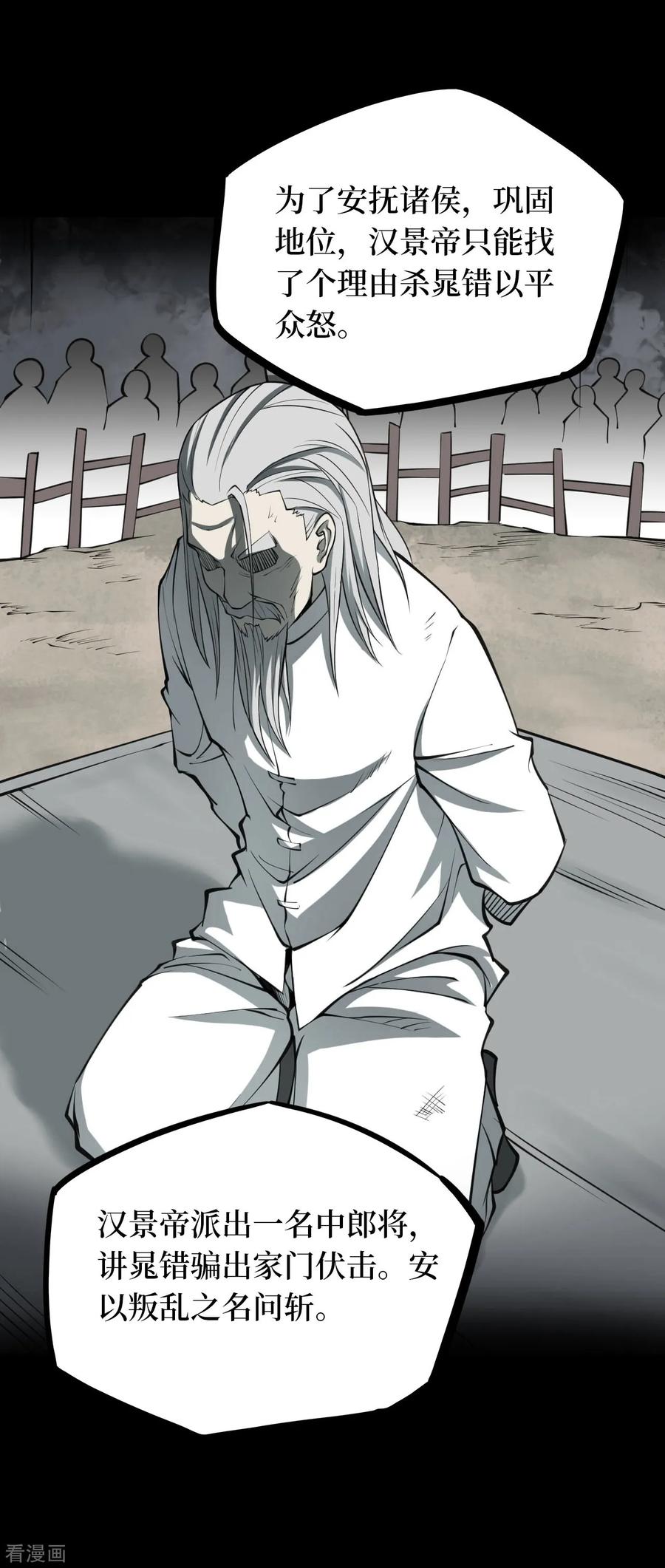 第40话人骨项链13-阴间商人-云南白饭（第12张）