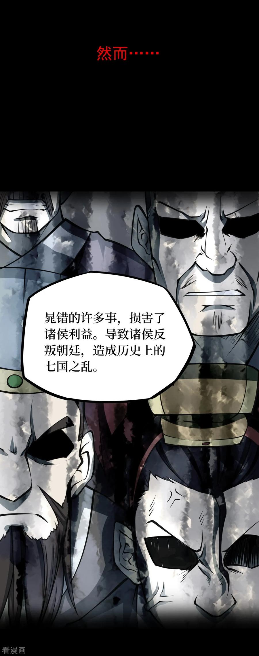 第40话人骨项链13-阴间商人-云南白饭（第11张）