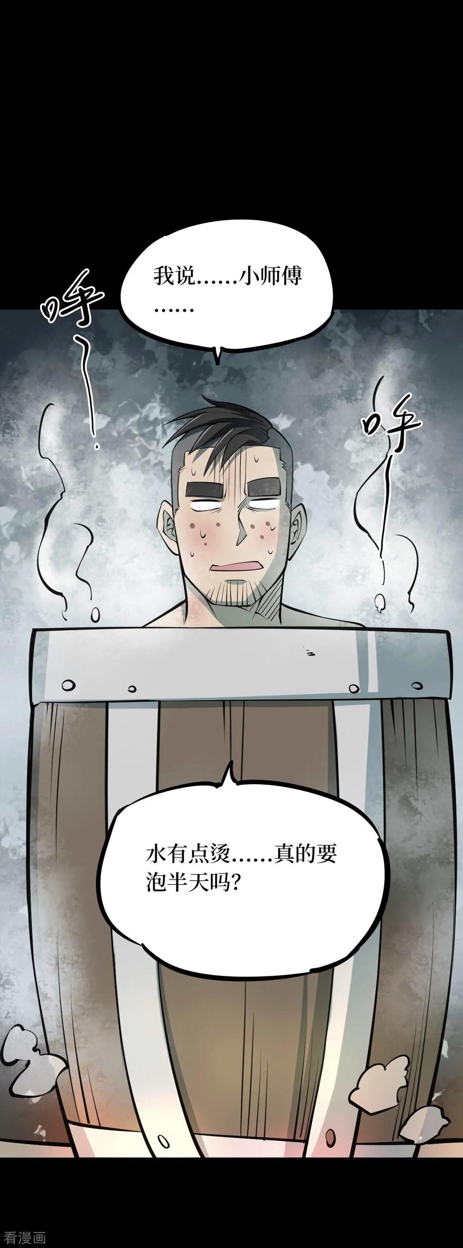 第40话人骨项链13-阴间商人-云南白饭（第3张）