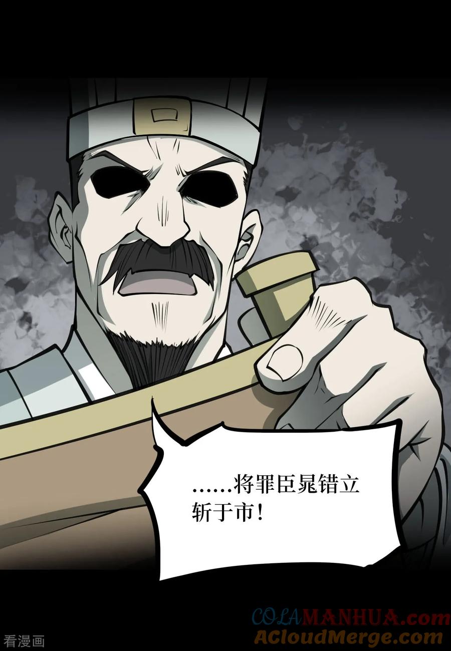第40话人骨项链13-阴间商人-云南白饭（第13张）