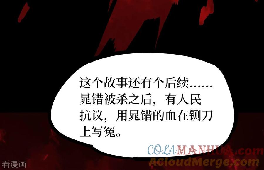 第40话人骨项链13-阴间商人-云南白饭（第16张）