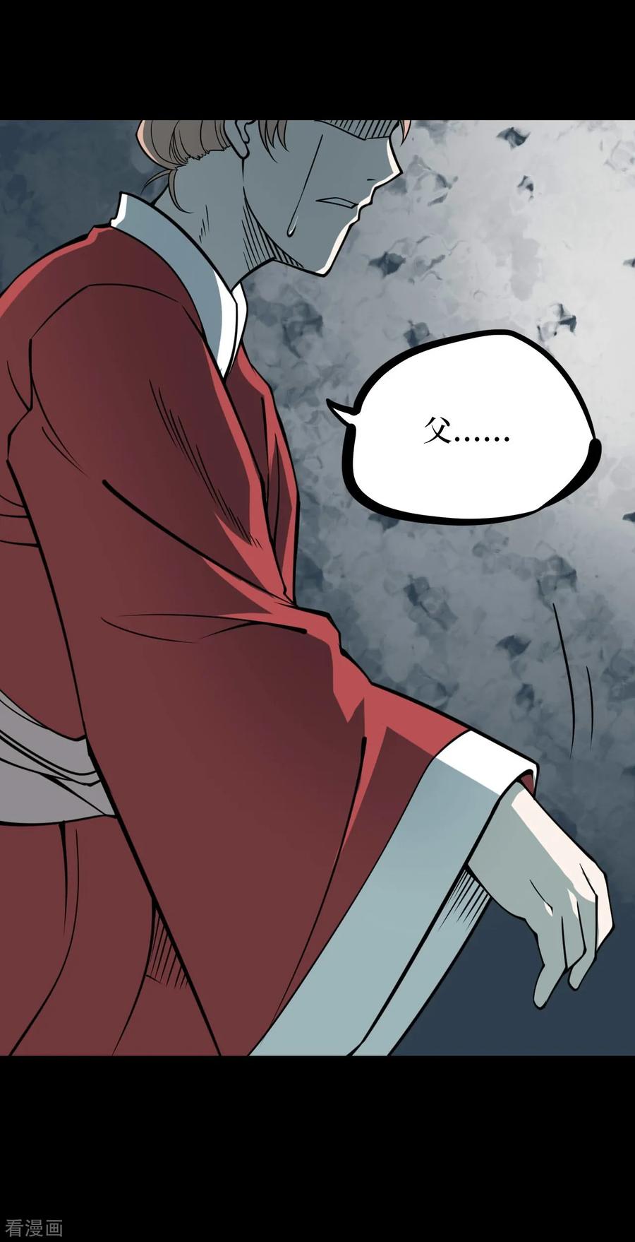 第41话人骨项链14-阴间商人-云南白饭（第11张）