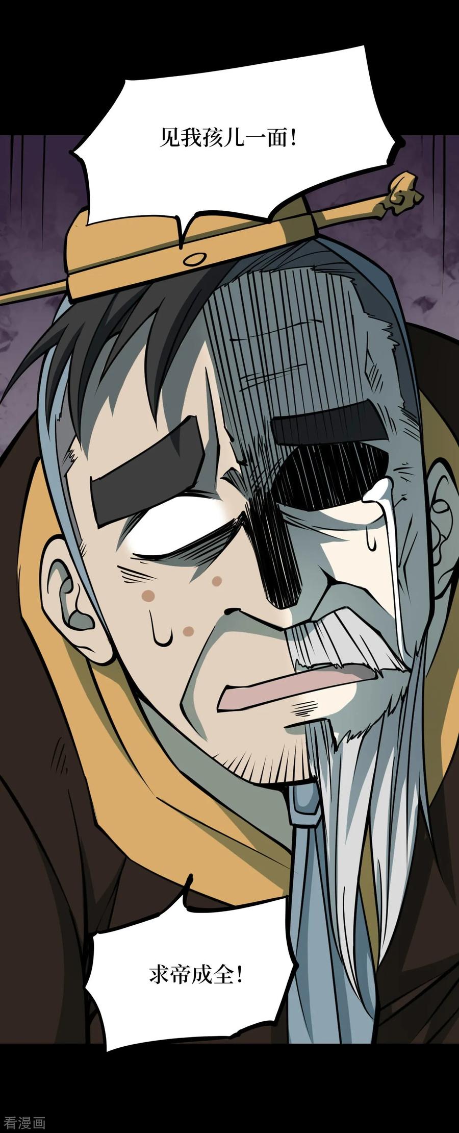 第41话人骨项链14-阴间商人-云南白饭（第9张）