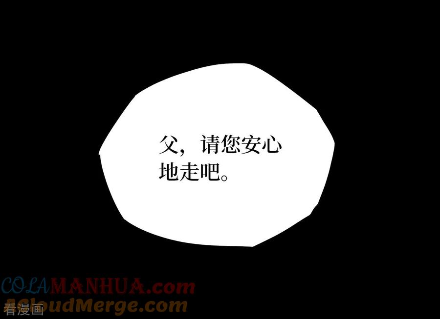 第41话人骨项链14-阴间商人-云南白饭（第16张）
