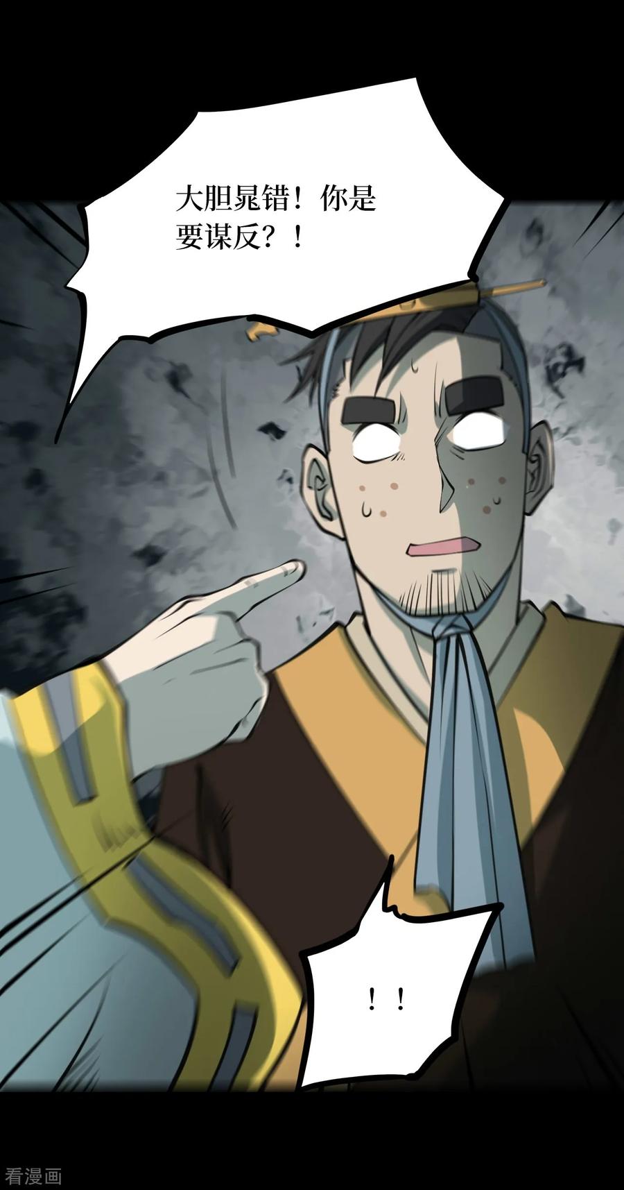 第41话人骨项链14-阴间商人-云南白饭（第3张）