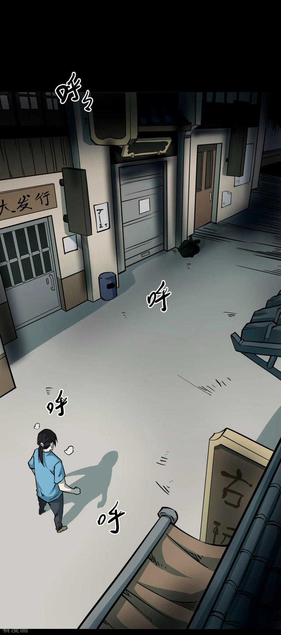 第42话青玉鬼灯1-阴间商人-云南白饭（第20张）