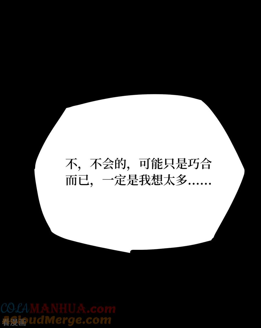 第42话青玉鬼灯1-阴间商人-云南白饭（第22张）