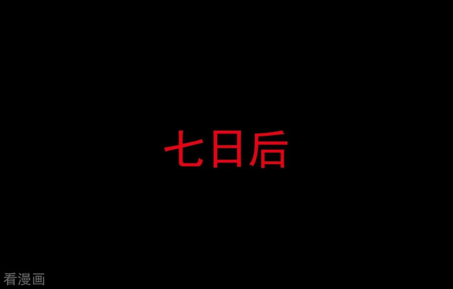 第42话青玉鬼灯1-阴间商人-云南白饭（第23张）
