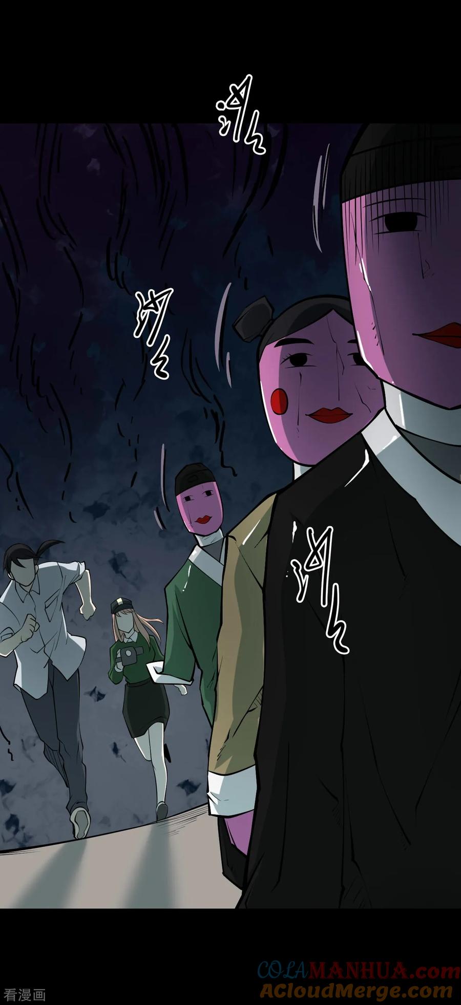第43话青玉鬼灯2-阴间商人-云南白饭（第16张）