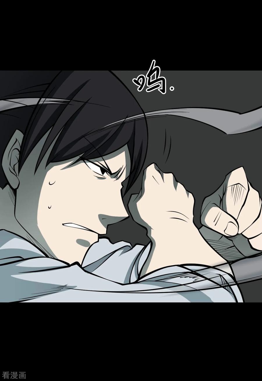 第43话青玉鬼灯2-阴间商人-云南白饭（第6张）