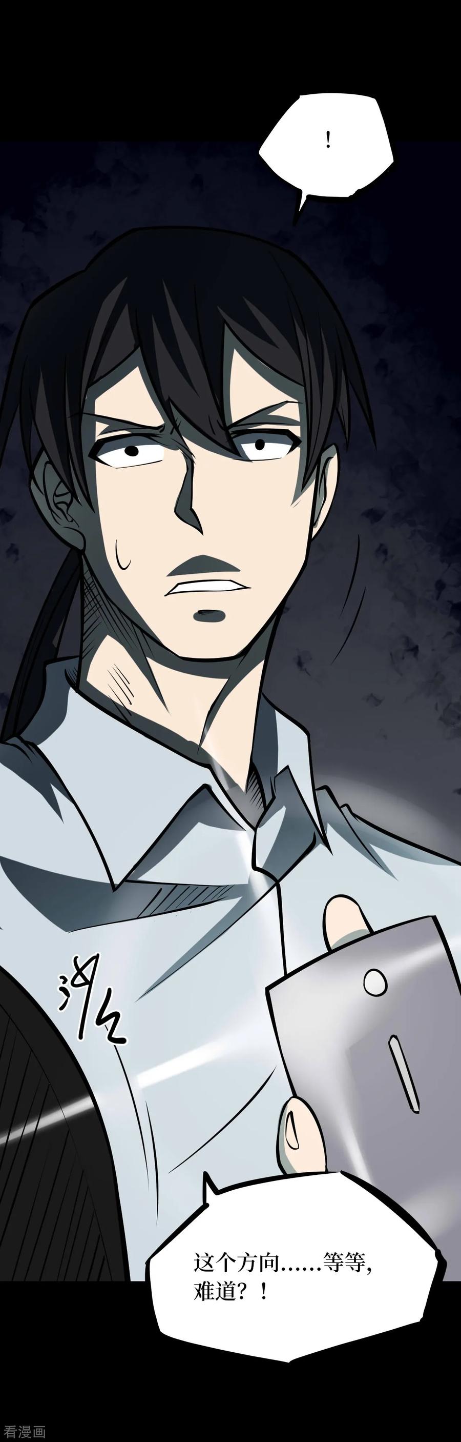 第43话青玉鬼灯2-阴间商人-云南白饭（第14张）
