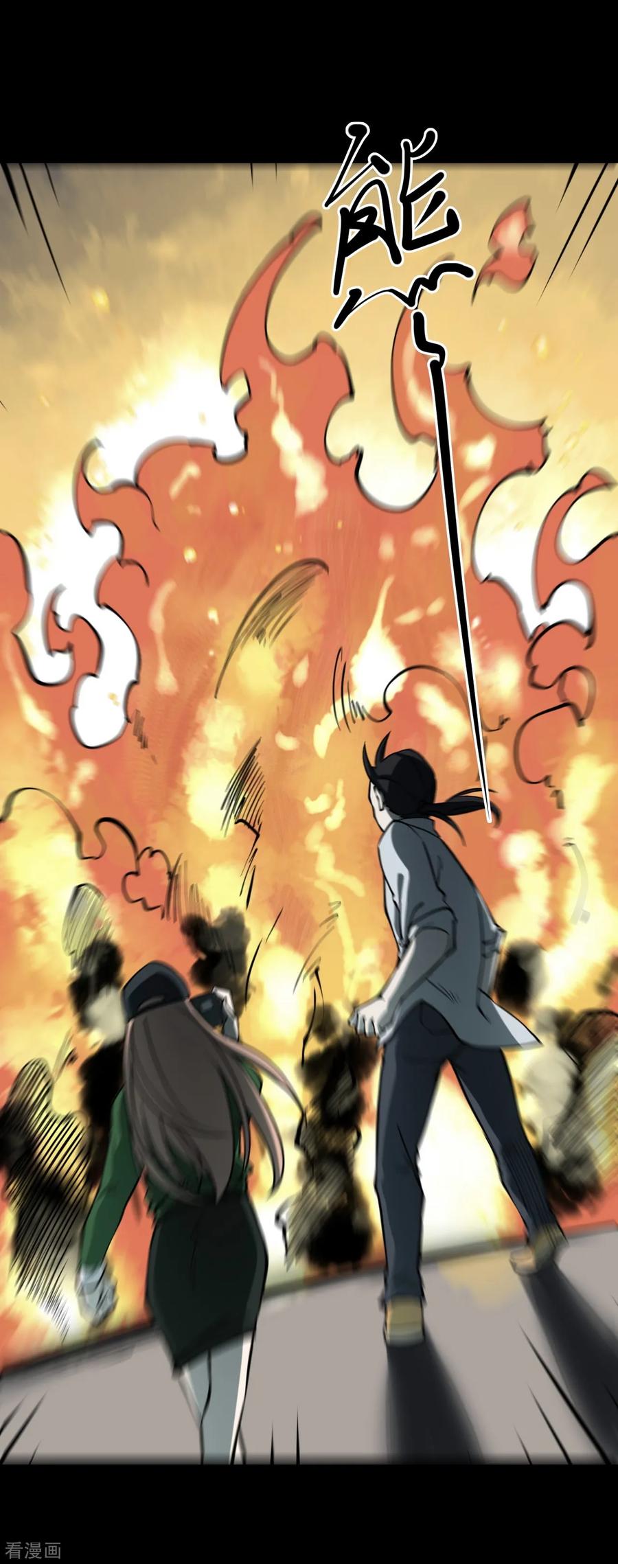 第43话青玉鬼灯2-阴间商人-云南白饭（第18张）