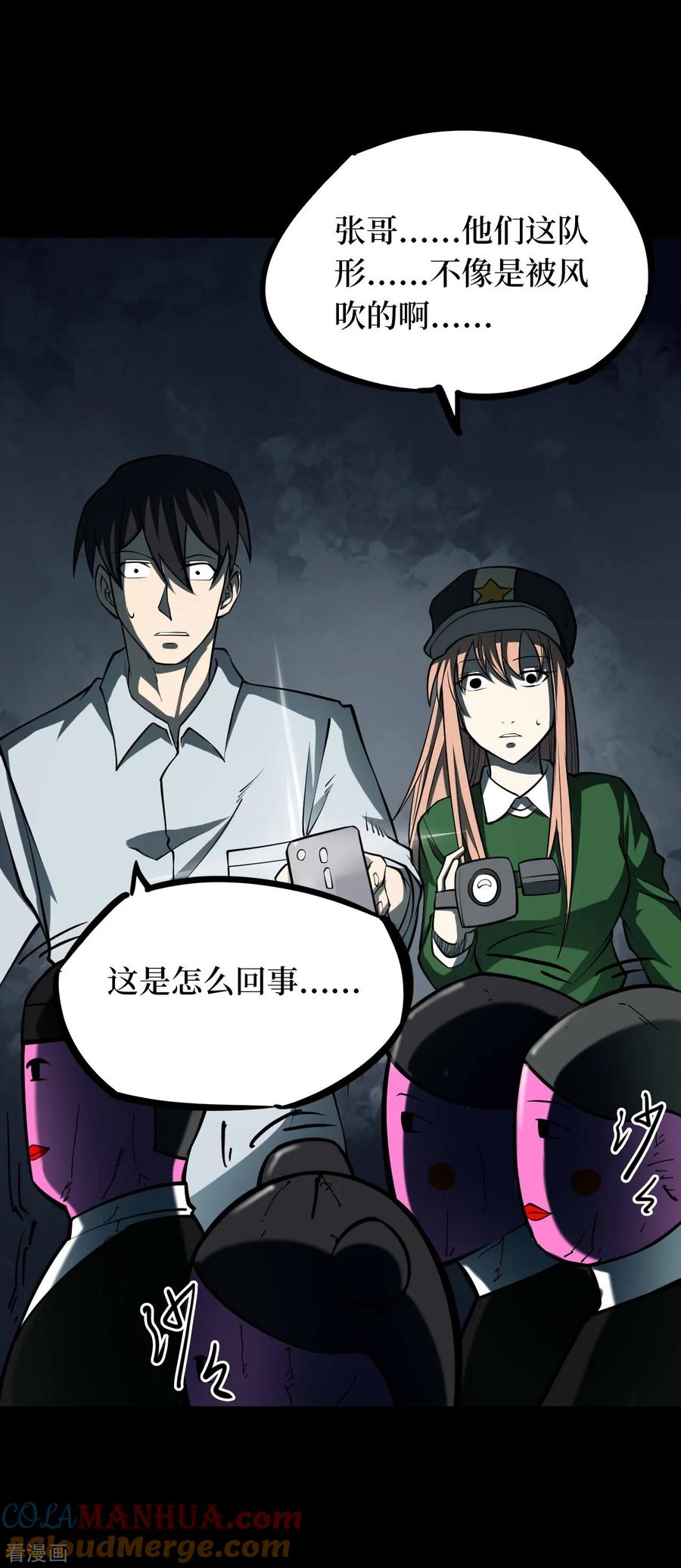 第43话青玉鬼灯2-阴间商人-云南白饭（第13张）