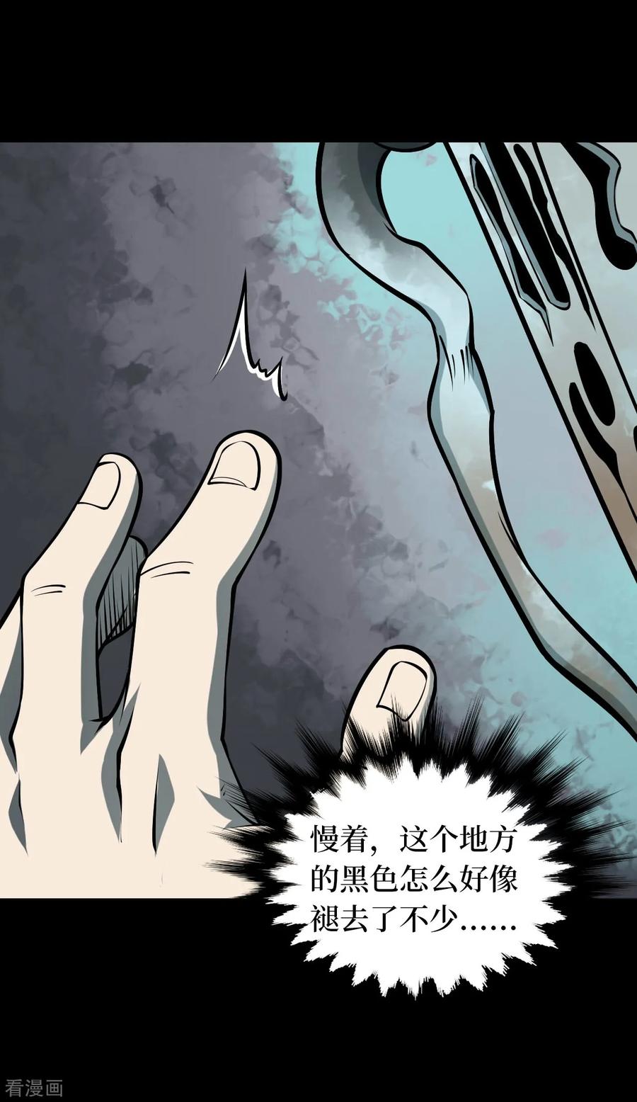 第43话青玉鬼灯2-阴间商人-云南白饭（第33张）