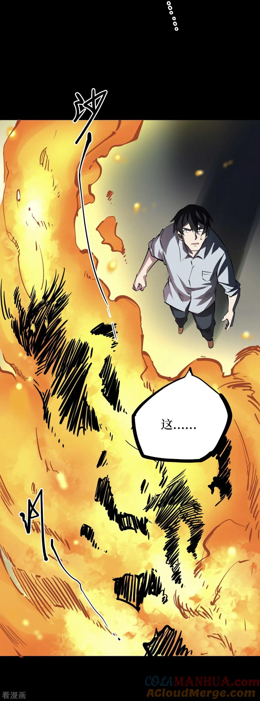 第43话青玉鬼灯2-阴间商人-云南白饭（第25张）