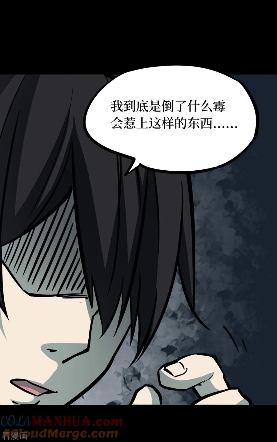 第44话青玉鬼灯3-阴间商人-云南白饭（第13张）