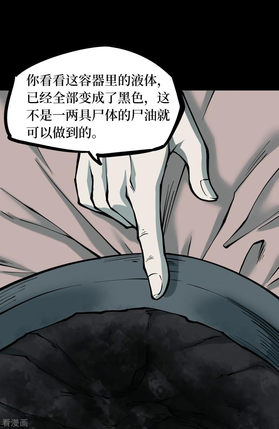 第44话青玉鬼灯3-阴间商人-云南白饭（第6张）