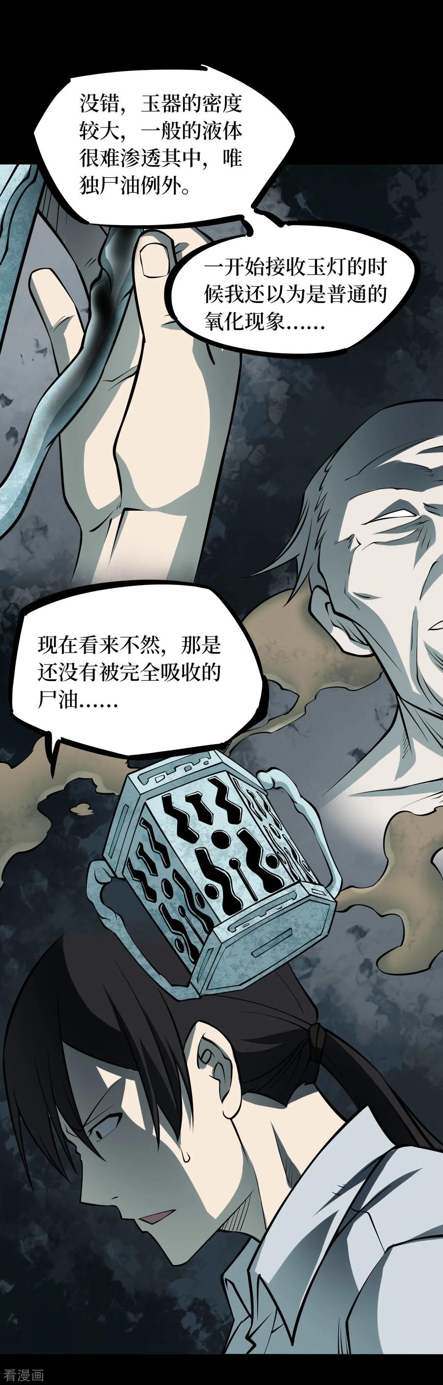 第44话青玉鬼灯3-阴间商人-云南白饭（第2张）