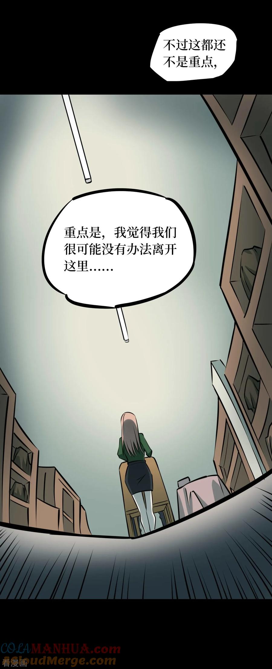 第44话青玉鬼灯3-阴间商人-云南白饭（第19张）