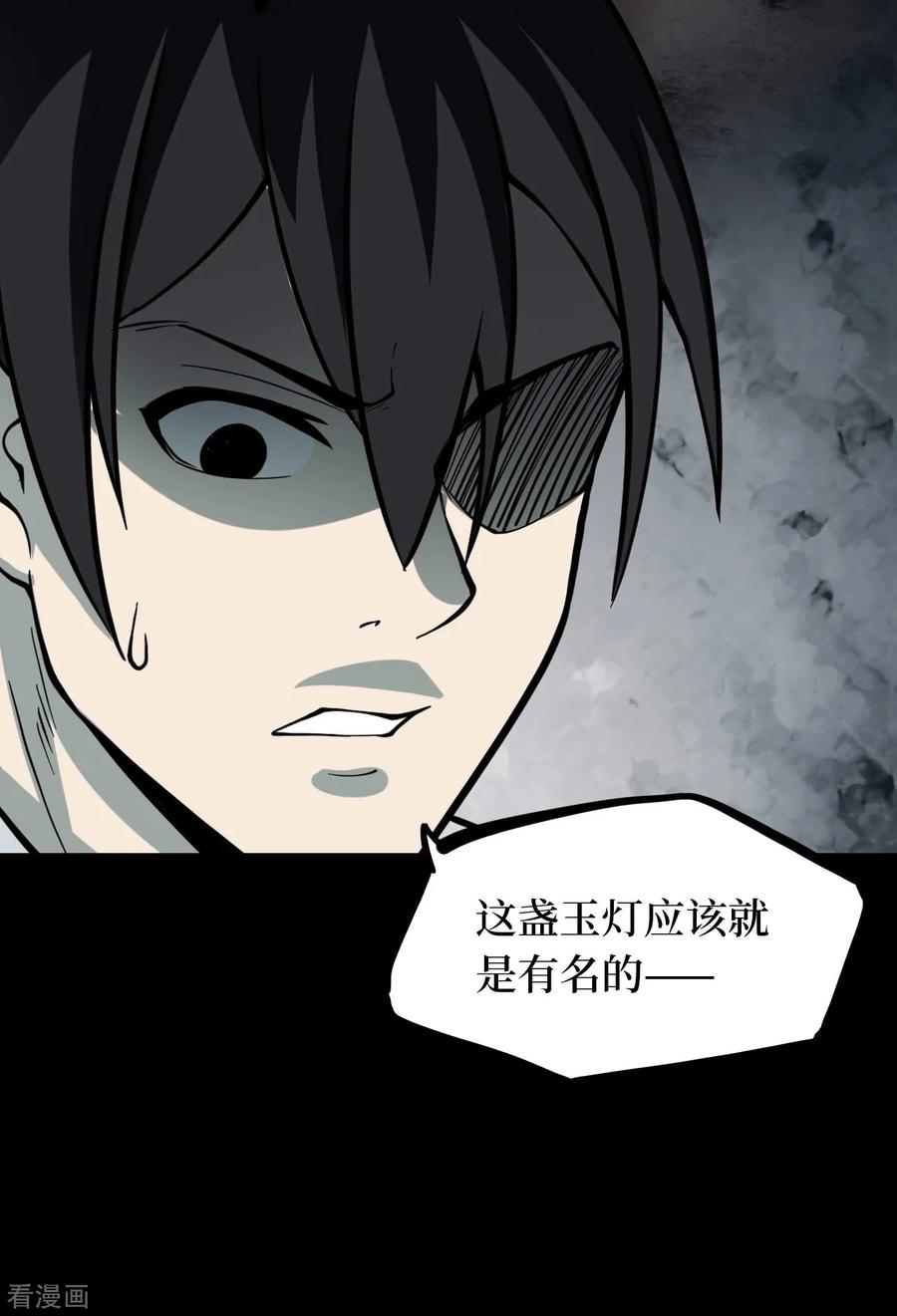 第44话青玉鬼灯3-阴间商人-云南白饭（第8张）
