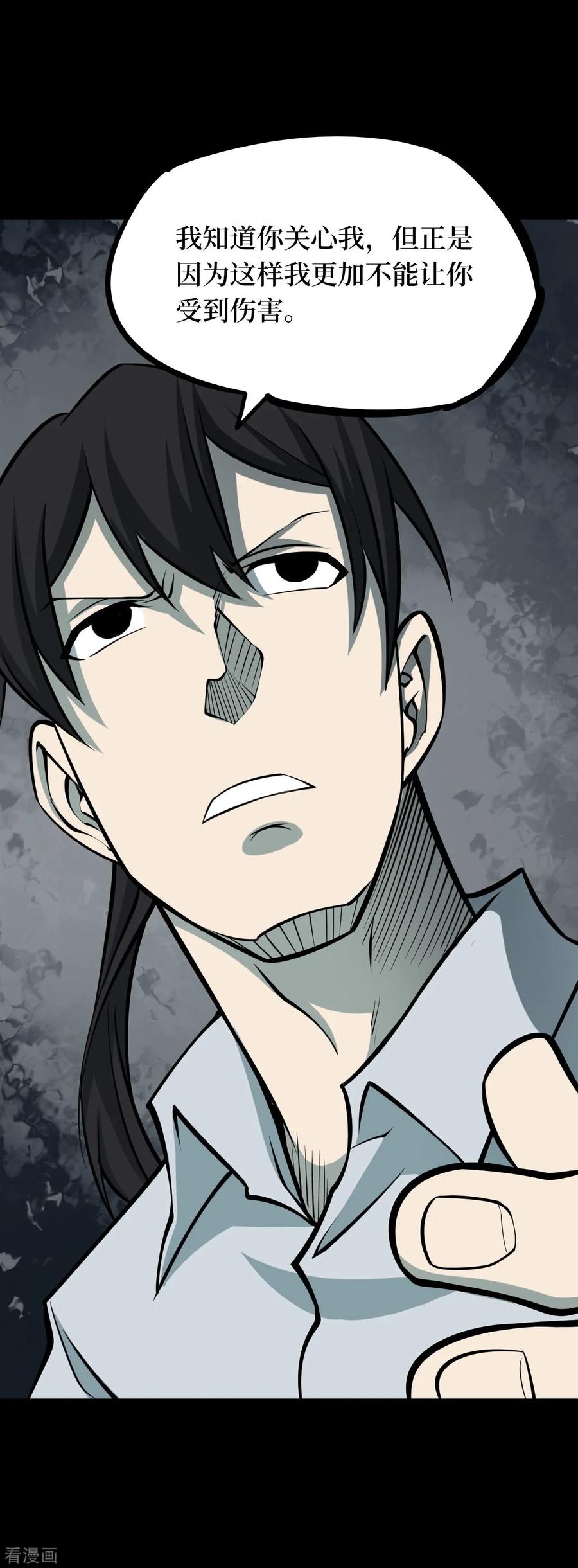 第44话青玉鬼灯3-阴间商人-云南白饭（第24张）
