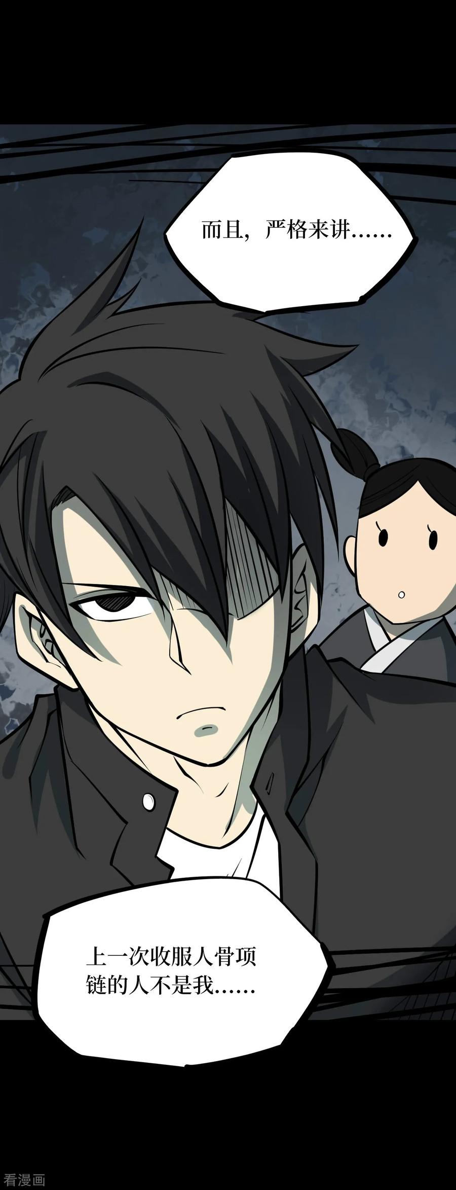 第44话青玉鬼灯3-阴间商人-云南白饭（第17张）